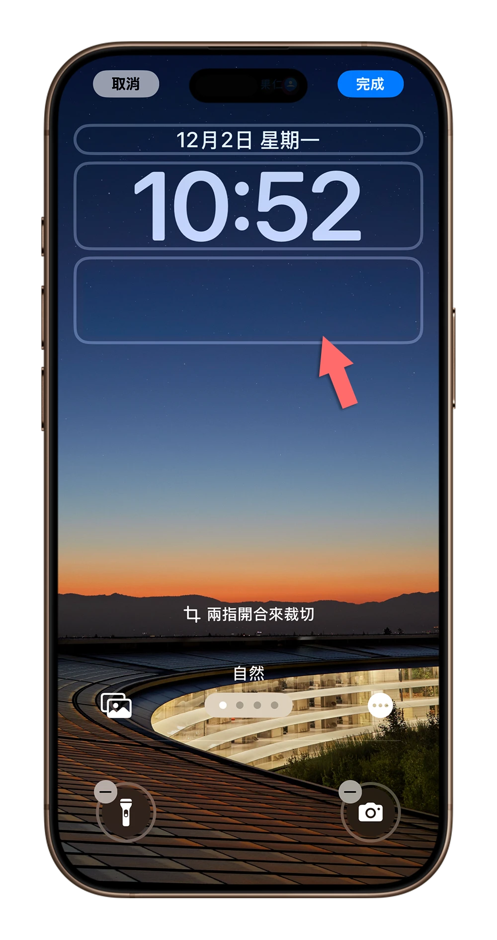 iPhone 鎖定畫面 行動支付 Widget 快速啟動