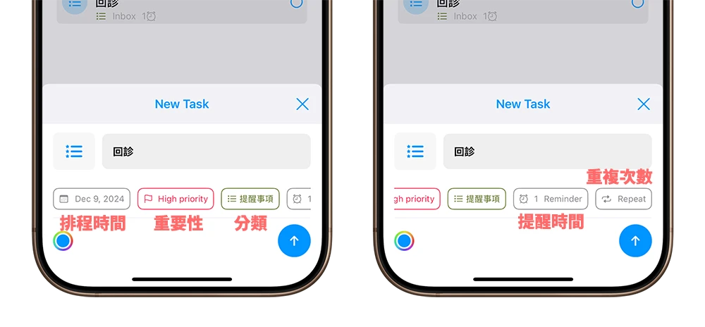 iPhone 提醒事項 Todotics 限時免費