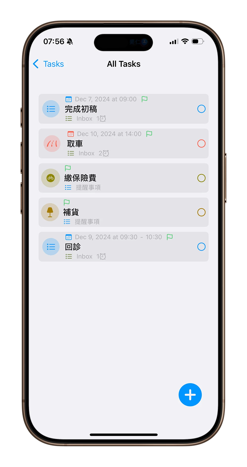 iPhone 提醒事項 Todotics 限時免費