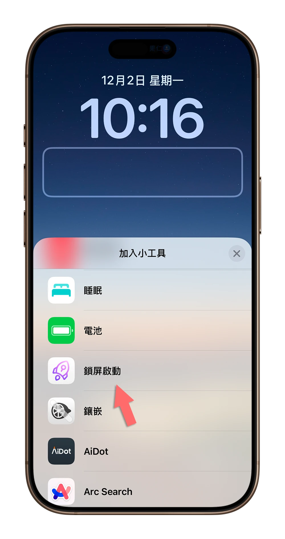 iPhone 鎖定畫面 行動支付 Widget 快速啟動