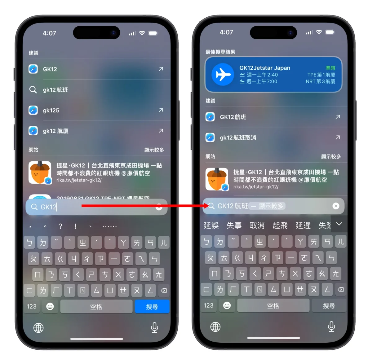 iOS iPhone iPhone 出國旅遊技巧 iPhone 旅遊技巧 翻譯 航班查詢 原況文字 匯率換算 Apple 地圖 時區