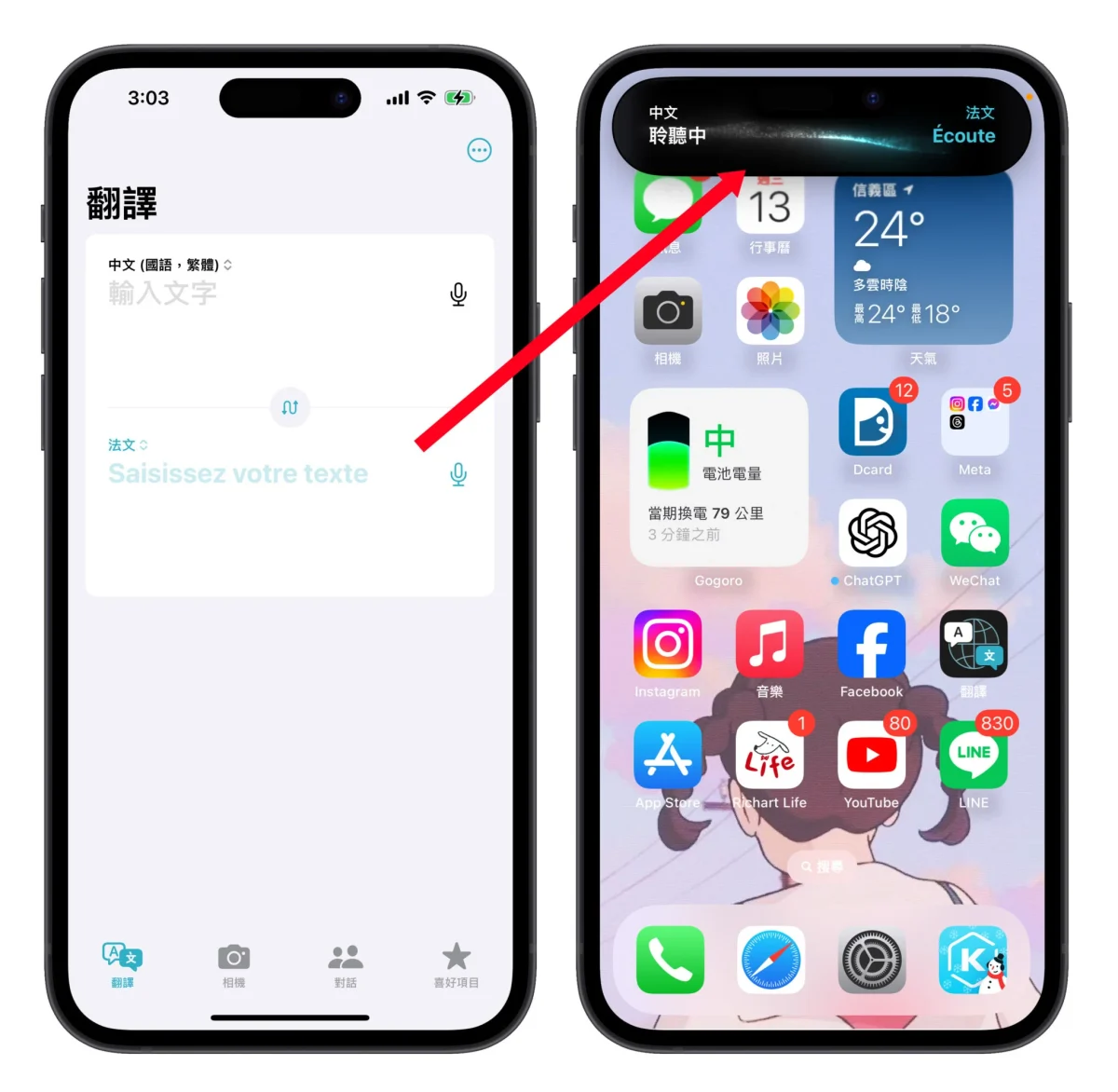 iOS iPhone iPhone 出國旅遊技巧 iPhone 旅遊技巧 翻譯 航班查詢 原況文字 匯率換算 Apple 地圖 時區