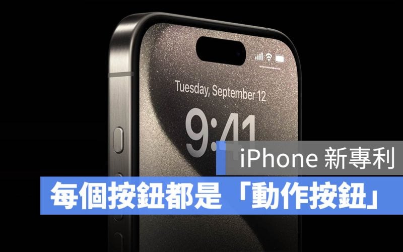 iPhone 動作按鈕 專利