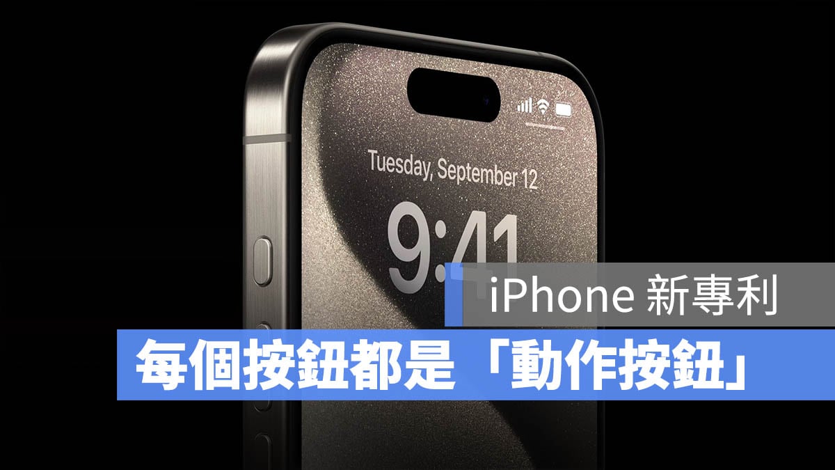 iPhone 動作按鈕 專利