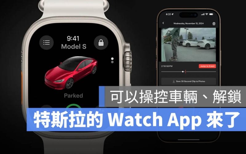 Tesla 特斯拉 Apple Watch