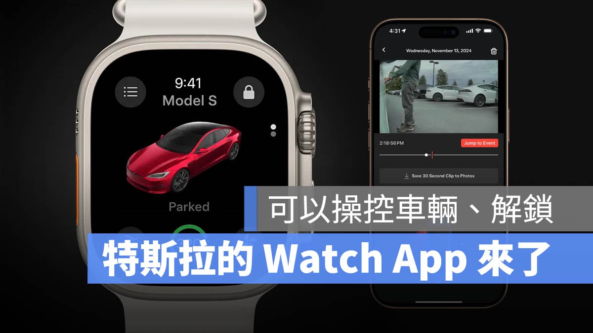 Tesla 特斯拉 Apple Watch