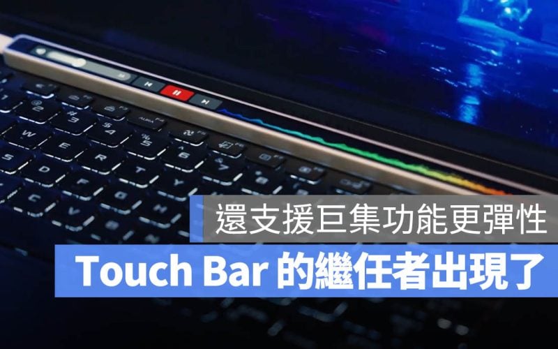 Touch Bar Flexbar MacBook Pro