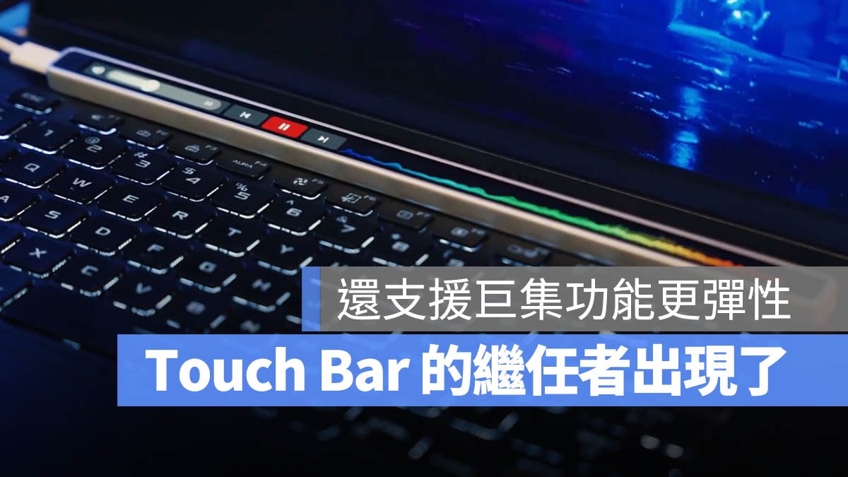 Touch Bar Flexbar MacBook Pro