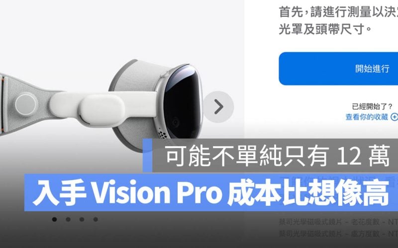 vision pro 費用 規格