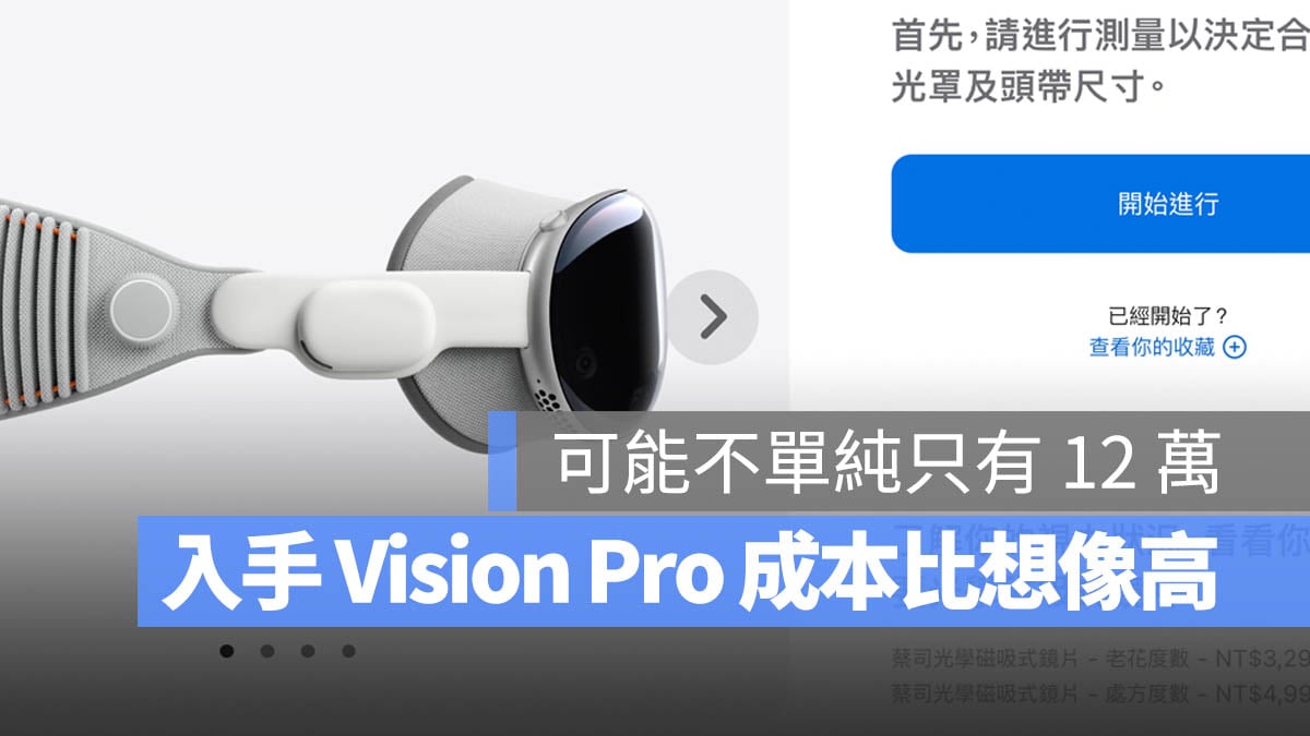 vision pro 費用 規格