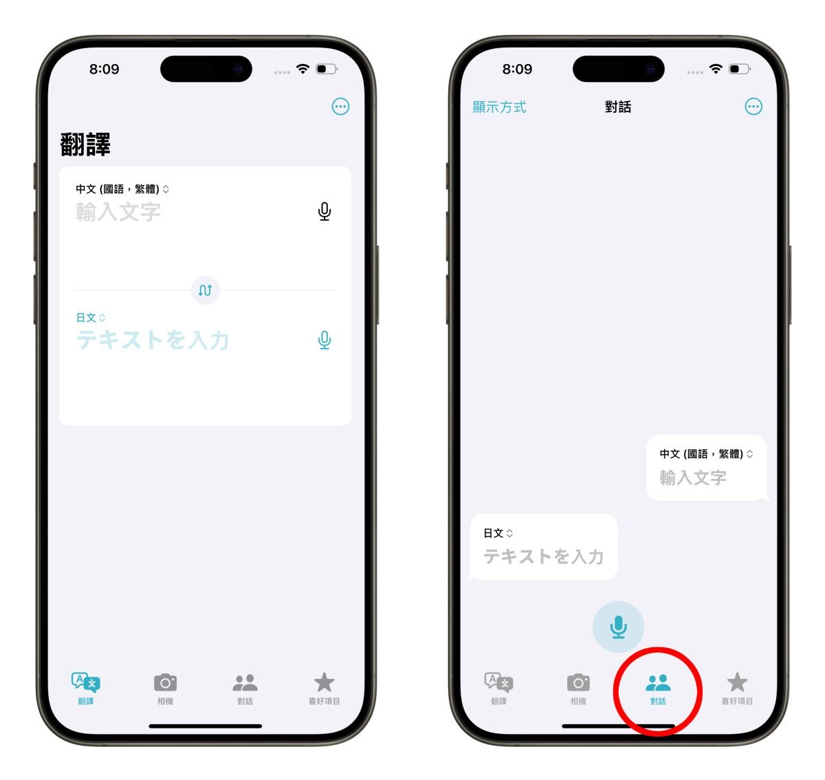 iOS iPhone iPhone 出國旅遊技巧 iPhone 旅遊技巧 翻譯 航班查詢 原況文字 匯率換算 Apple 地圖 時區