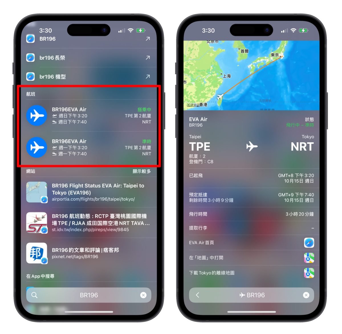 iOS iPhone iPhone 出國旅遊技巧 iPhone 旅遊技巧 翻譯 航班查詢 原況文字 匯率換算 Apple 地圖 時區