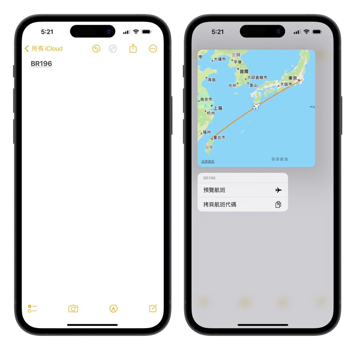 iOS iPhone iPhone 出國旅遊技巧 iPhone 旅遊技巧 翻譯 航班查詢 原況文字 匯率換算 Apple 地圖 時區