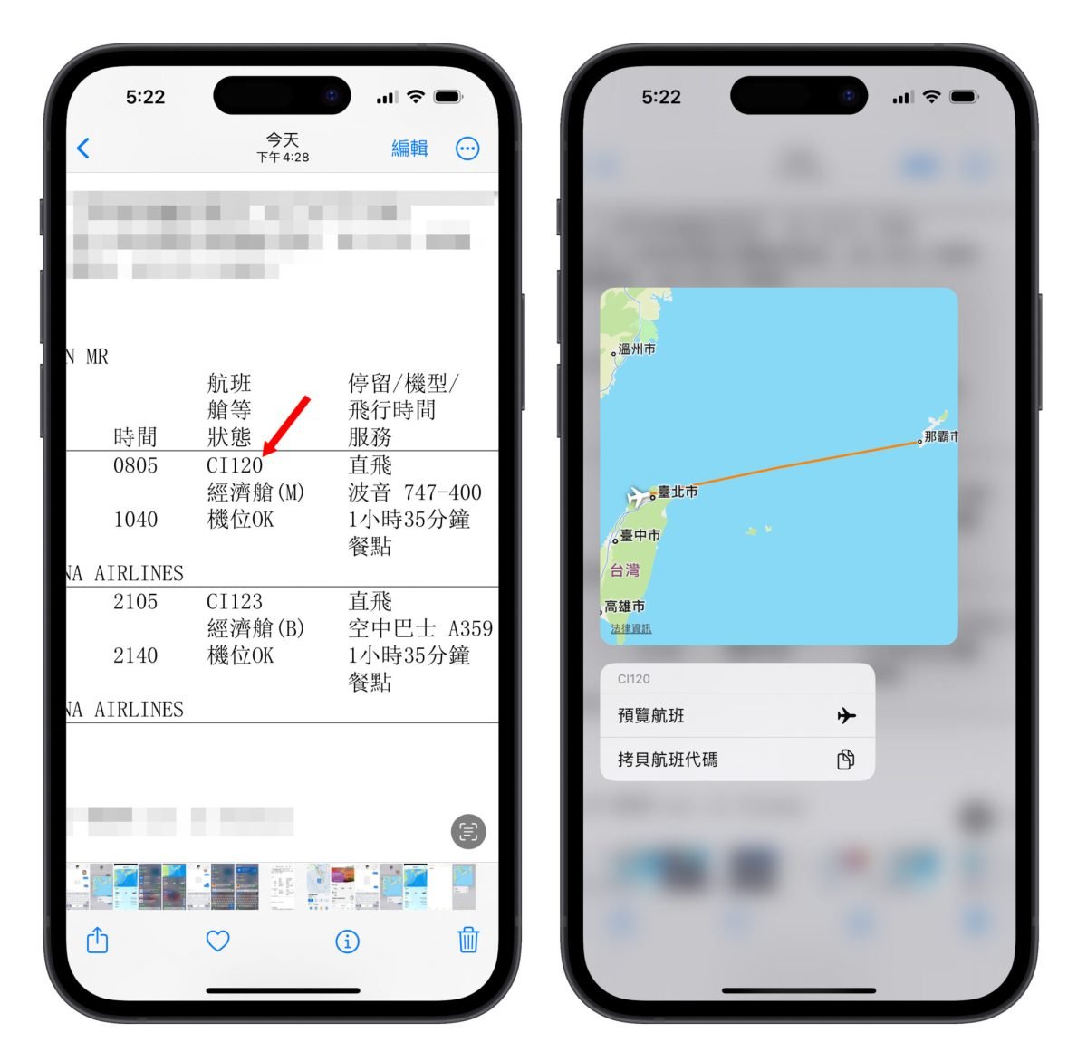 iOS iPhone iPhone 出國旅遊技巧 iPhone 旅遊技巧 翻譯 航班查詢 原況文字 匯率換算 Apple 地圖 時區