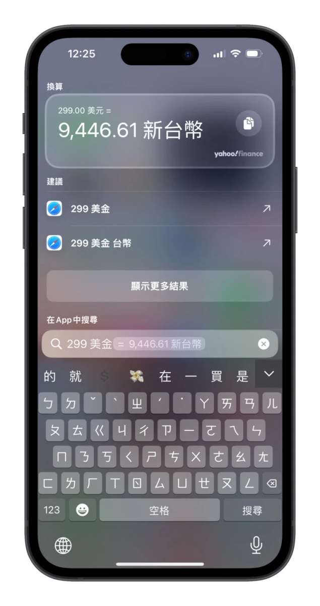 iOS iPhone iPhone 出國旅遊技巧 iPhone 旅遊技巧 翻譯 航班查詢 原況文字 匯率換算 Apple 地圖 時區