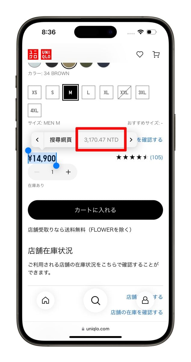 iOS iPhone iPhone 出國旅遊技巧 iPhone 旅遊技巧 翻譯 航班查詢 原況文字 匯率換算 Apple 地圖 時區