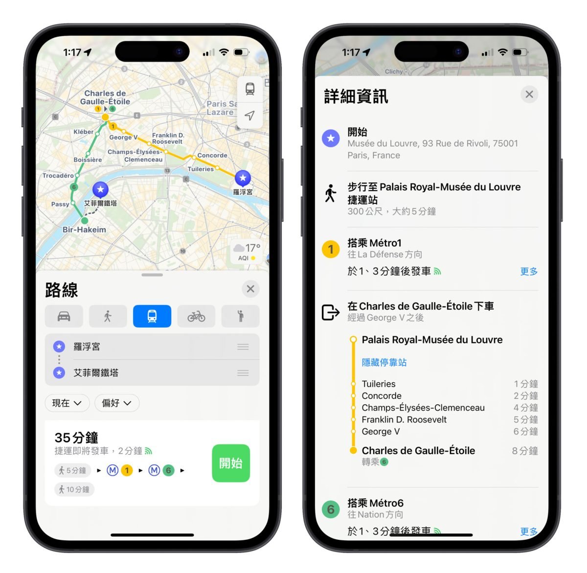 iOS iPhone iPhone 出國旅遊技巧 iPhone 旅遊技巧 翻譯 航班查詢 原況文字 匯率換算 Apple 地圖 時區