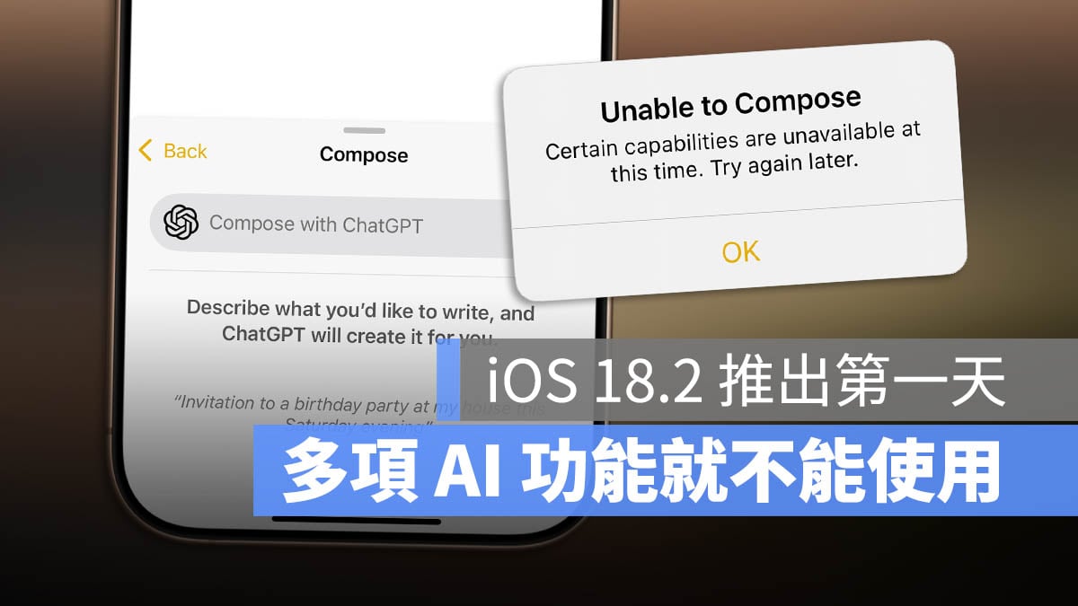 ChatGPT iOS 18.2 掛掉 當機 不能用 Siri