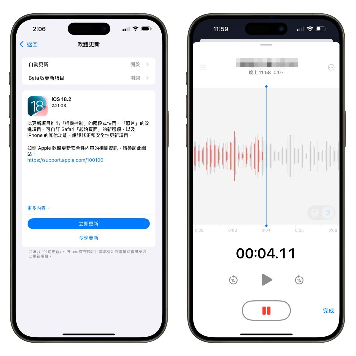 iOS iPhone iOS 18 iOS 18.2 語音備忘錄 分層錄音 語音備忘錄 分層錄音 iPhone 16 Pro iPhone 16 Pro Max