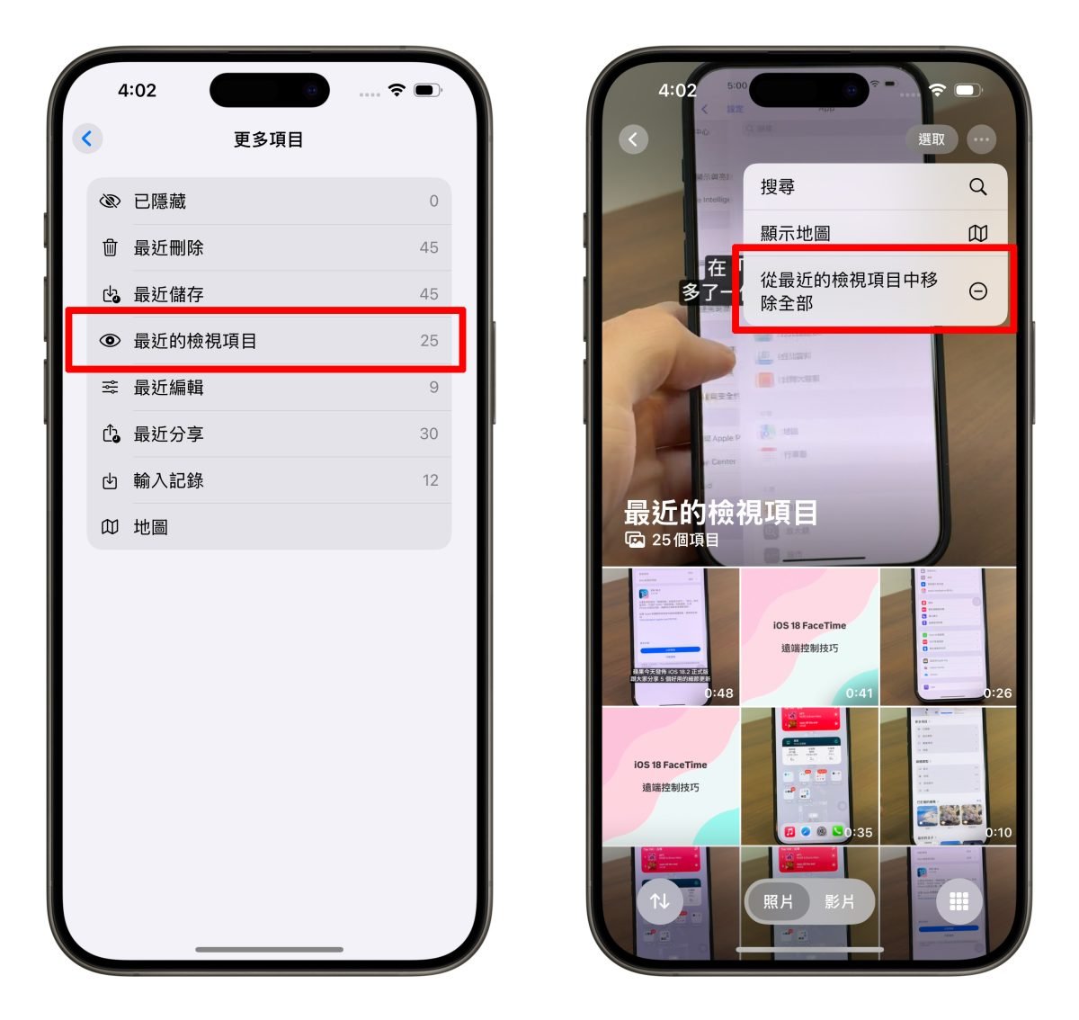 iOS iPhone iOS 18.2 iOS 18.2 新功能 Apple Intelligence Safari 語音備忘錄 郵件 Siri 相簿 尋找 Podcast Apple Music Apple TV iOS 18.2 更新變化