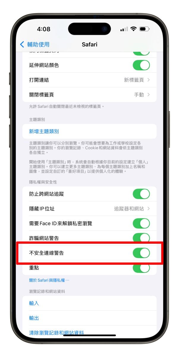 iOS iPhone iOS 18.2 iOS 18.2 新功能 Apple Intelligence Safari 語音備忘錄 郵件 Siri 相簿 尋找 Podcast Apple Music Apple TV iOS 18.2 更新變化