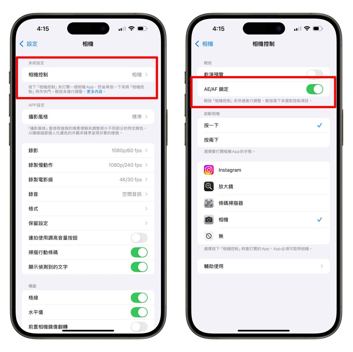 iOS iPhone iOS 18.2 iOS 18.2 新功能 Apple Intelligence Safari 語音備忘錄 郵件 Siri 相簿 尋找 Podcast Apple Music Apple TV iOS 18.2 更新變化