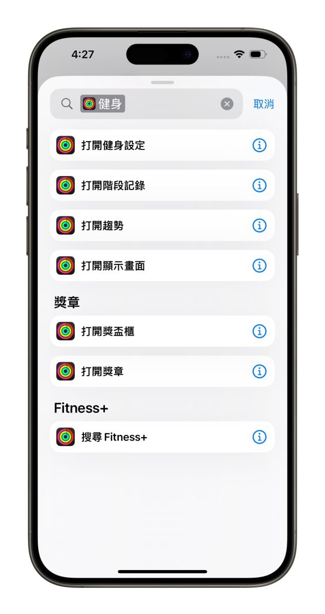 iOS iPhone iOS 18.2 iOS 18.2 新功能 Apple Intelligence Safari 語音備忘錄 郵件 Siri 相簿 尋找 Podcast Apple Music Apple TV iOS 18.2 更新變化