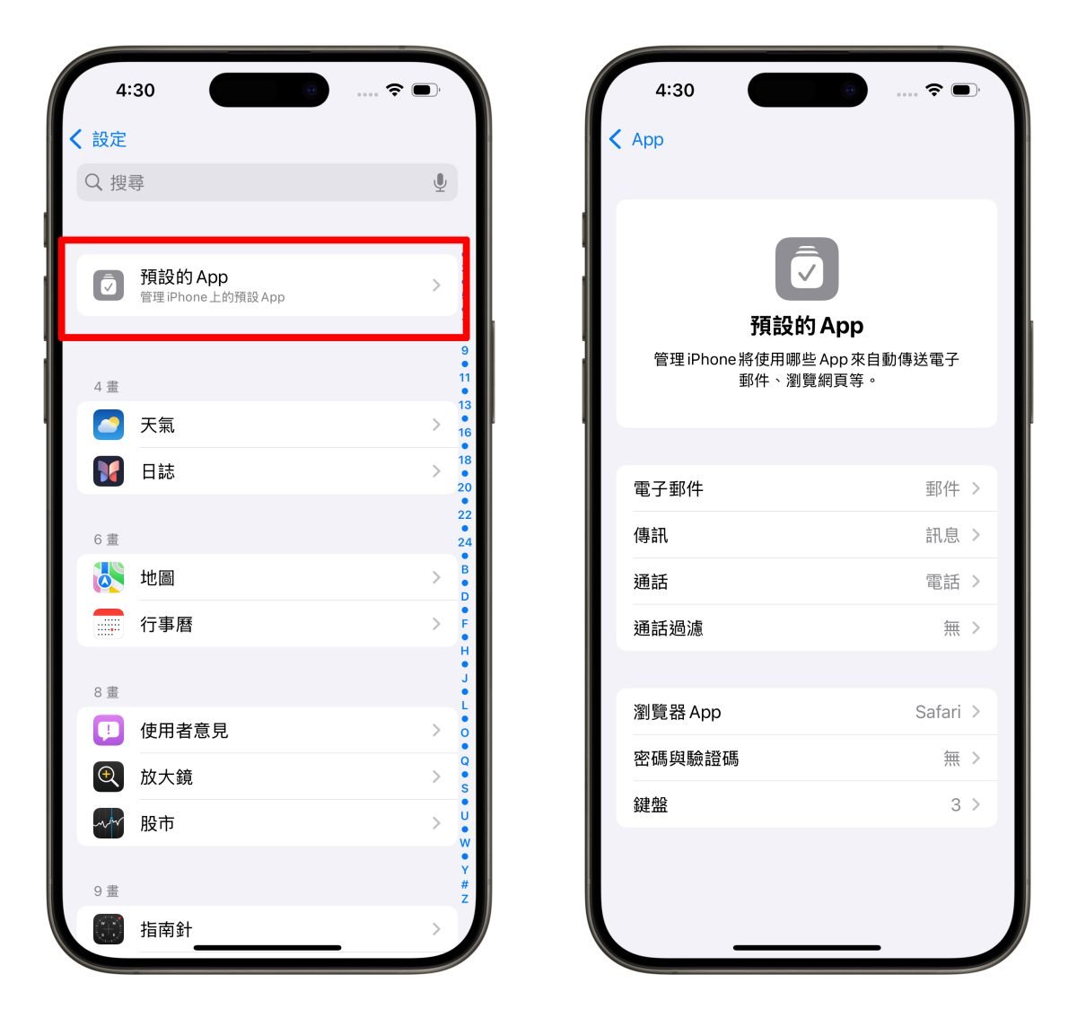 iOS iPhone iOS 18.2 iOS 18.2 新功能 Apple Intelligence Safari 語音備忘錄 郵件 Siri 相簿 尋找 Podcast Apple Music Apple TV iOS 18.2 更新變化