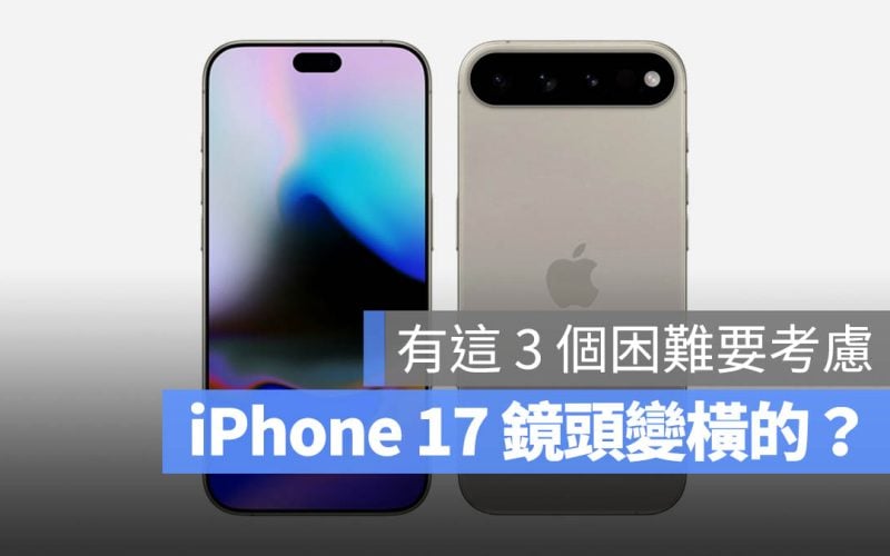 iPhone 17 Pro 鏡頭