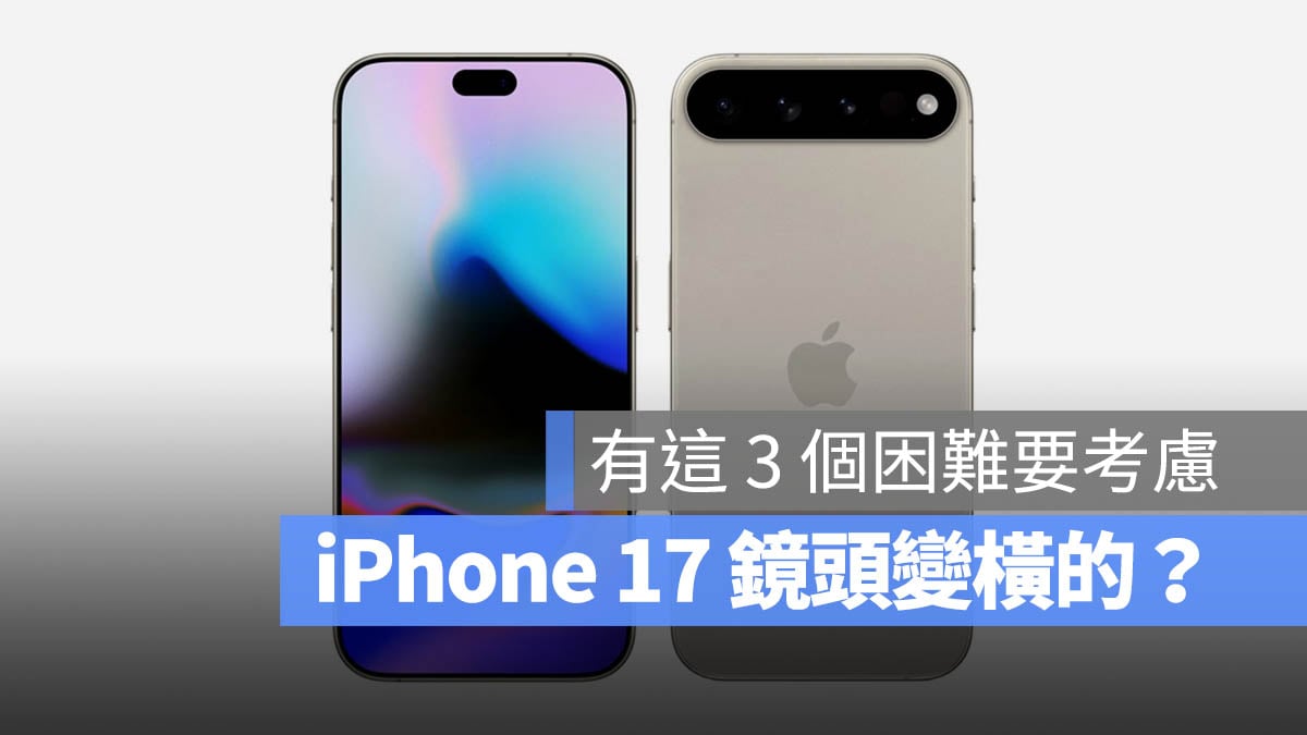 iPhone 17 Pro 鏡頭