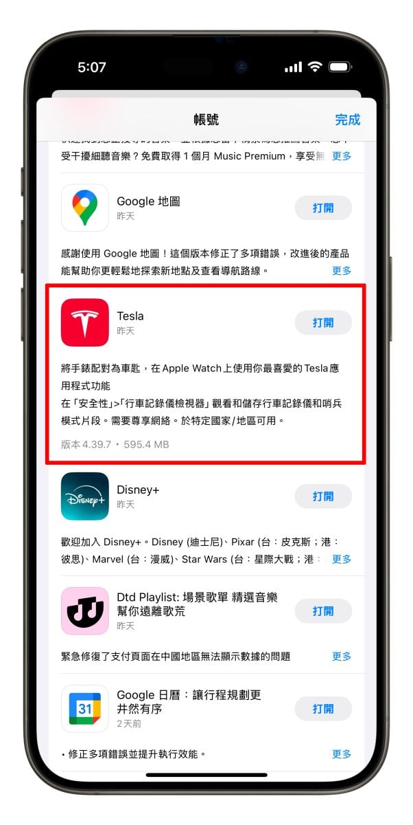 特斯拉 Tesla Apple Watch Apple Watch 車鑰匙 特斯拉 Apple Watch App