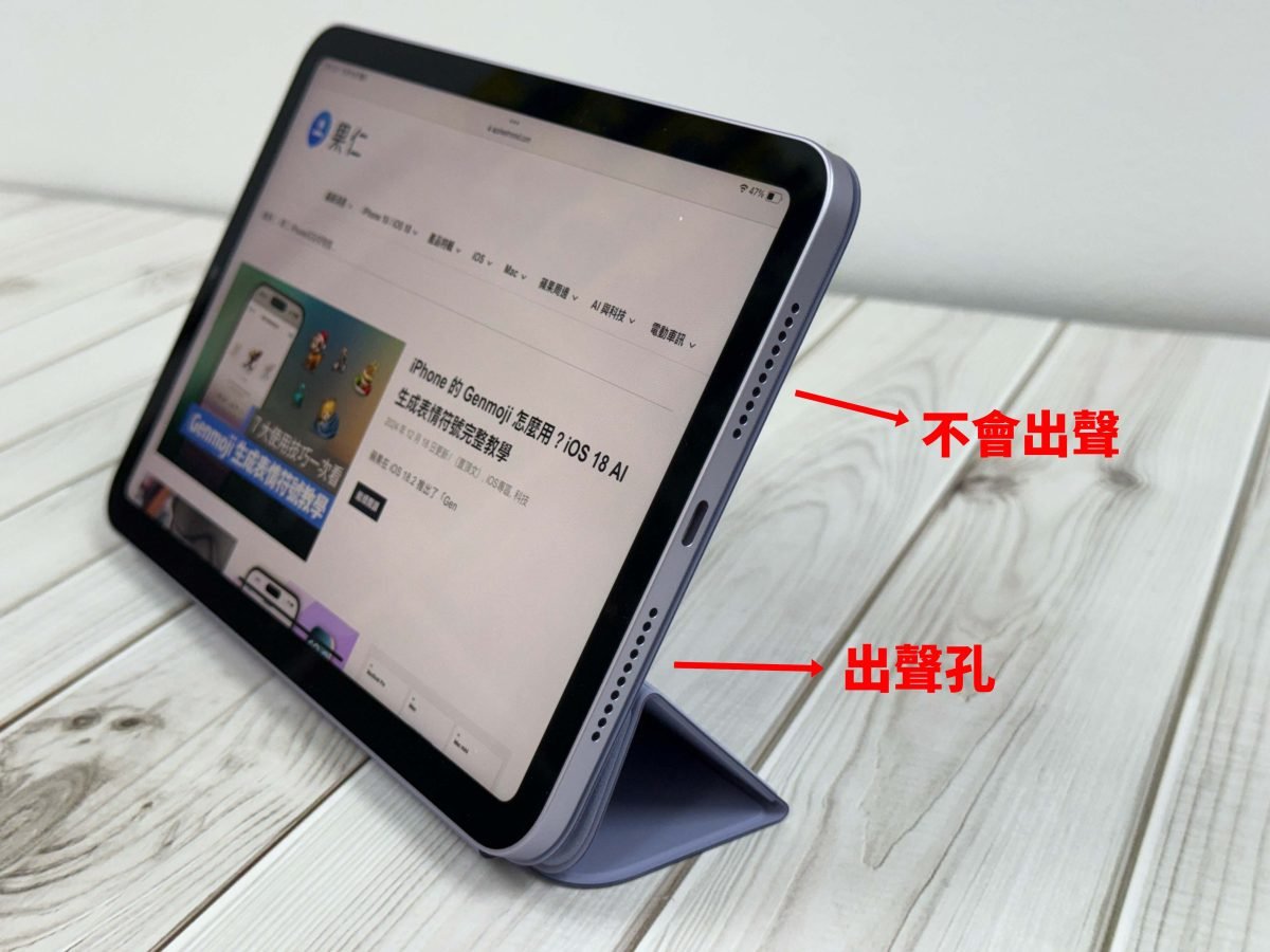 iPad iPadOS iPad mini iPad mini 7 iPad mini A17 Pro 開箱體驗 心得分享