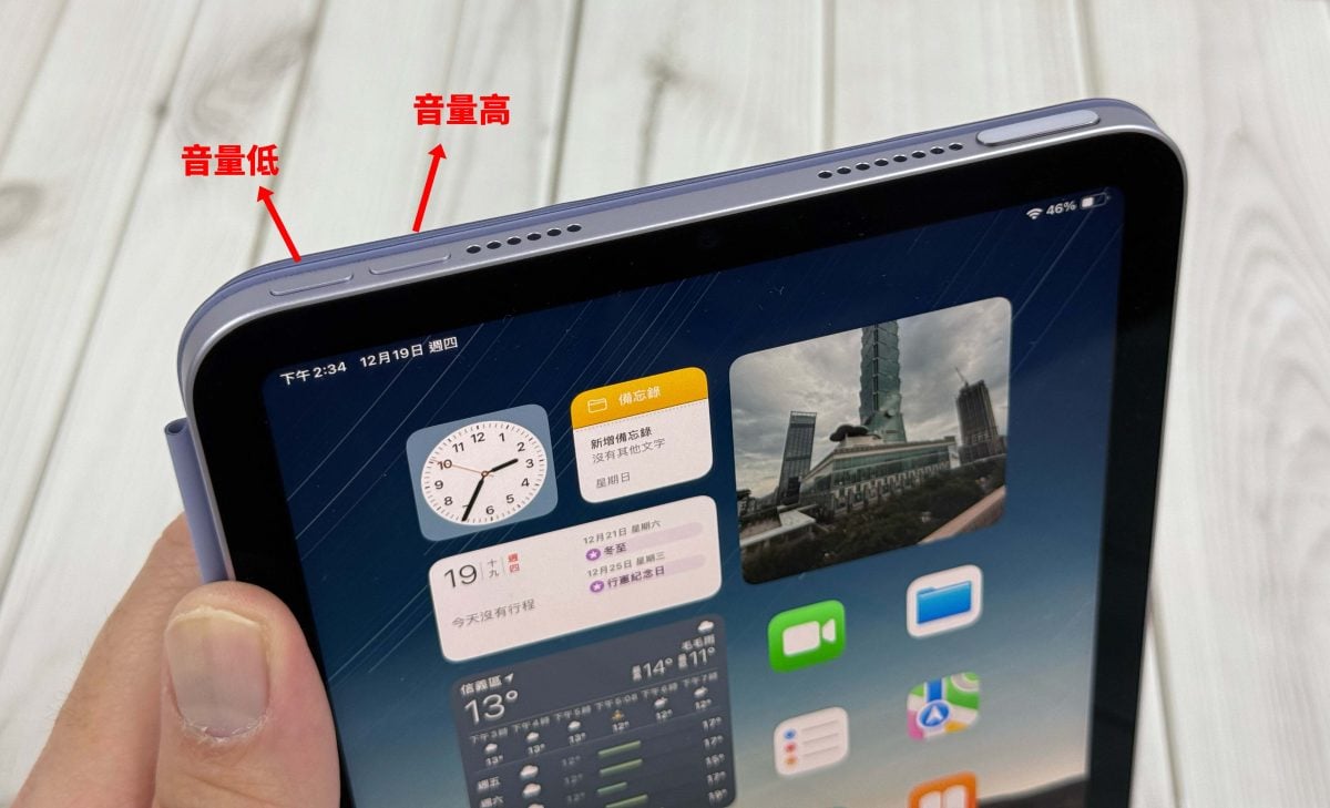 iPad iPadOS iPad mini iPad mini 7 iPad mini A17 Pro 開箱體驗 心得分享