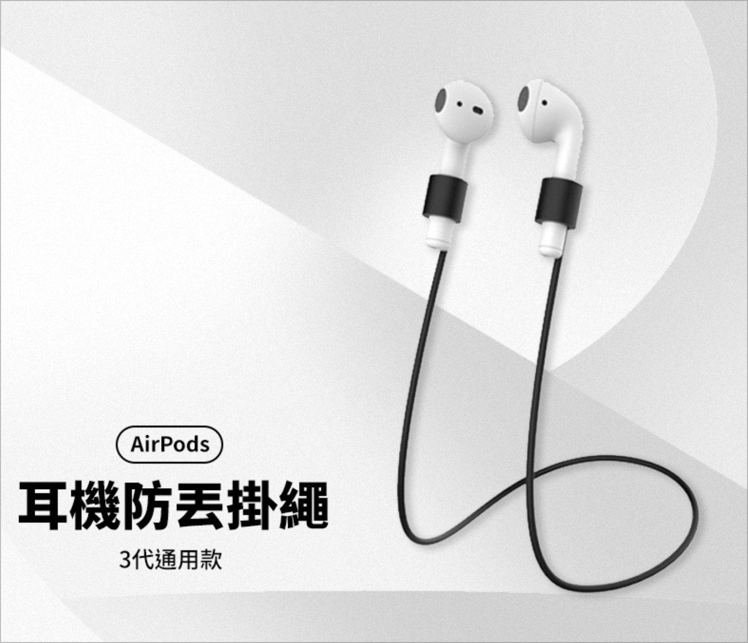 AirPods 單耳不見 遺失 一邊不見