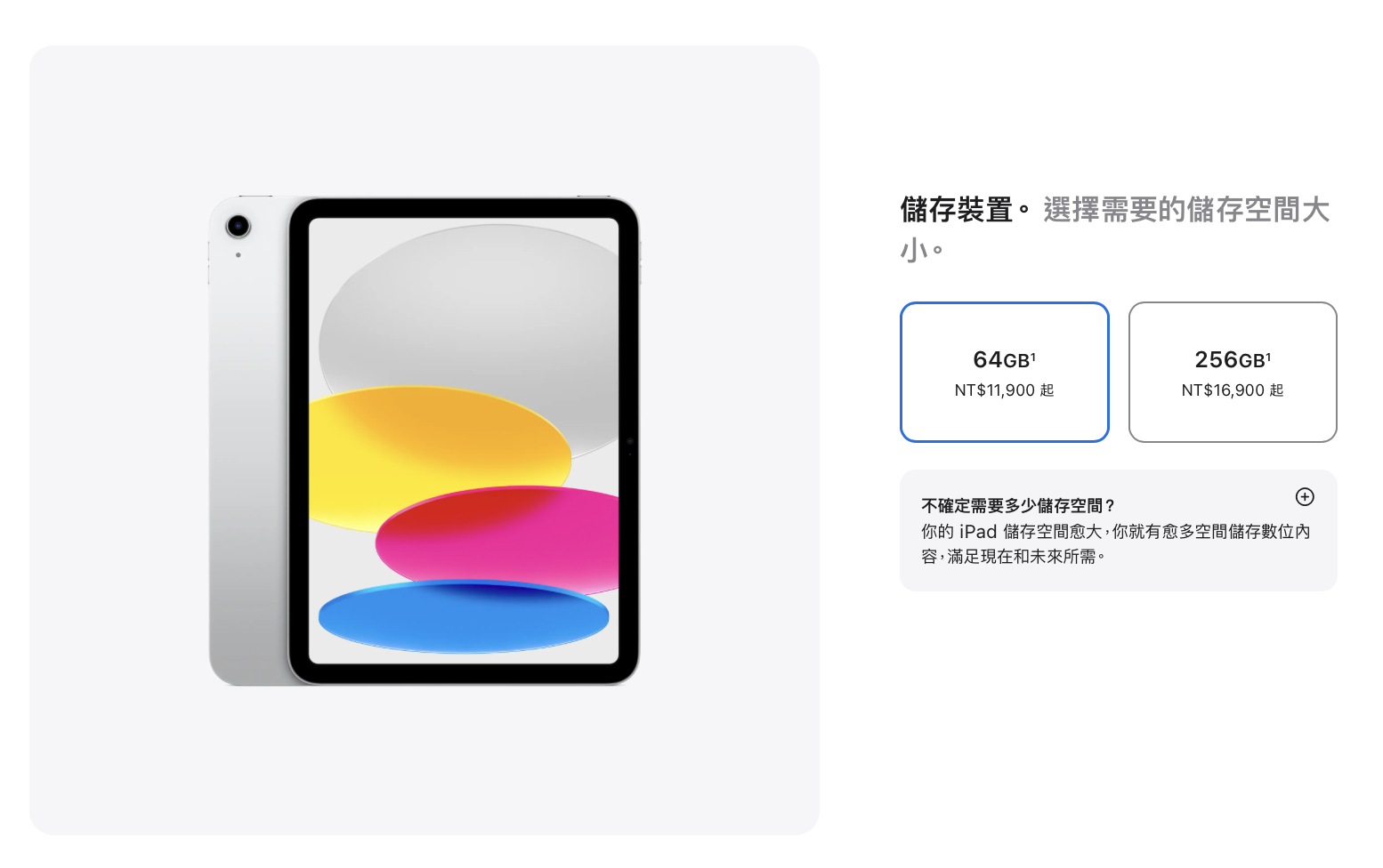 iPad 11 傳聞整理