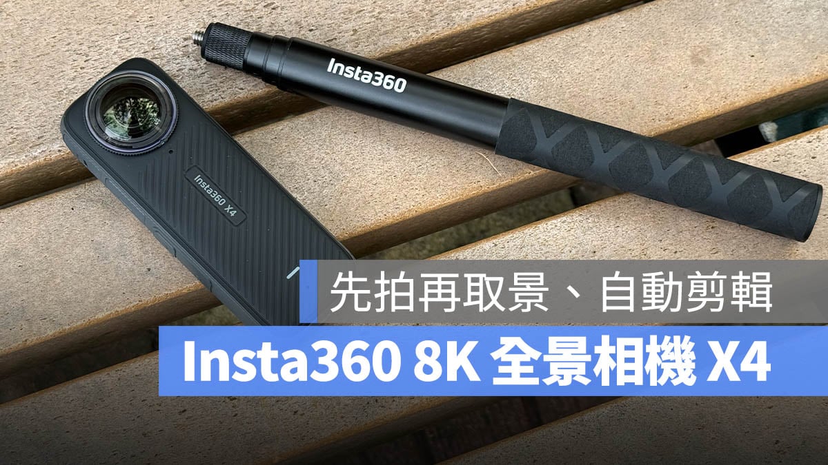 Insta360 X4