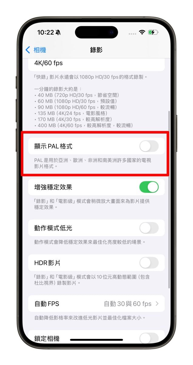 iOS iPhone 相機 相機設定 iPhone 相機設定