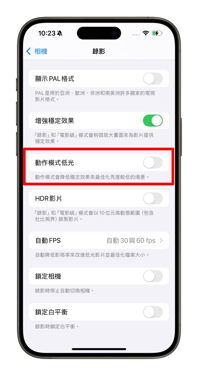 iOS iPhone 相機 相機設定 iPhone 相機設定