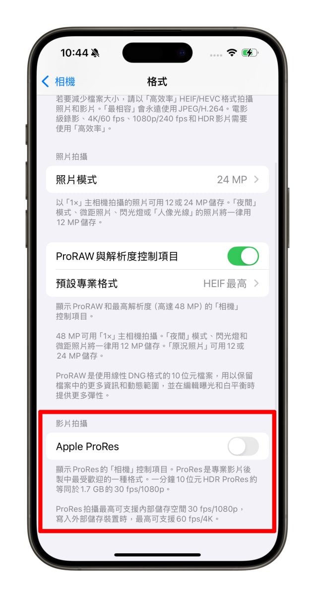 iOS iPhone 相機 相機設定 iPhone 相機設定