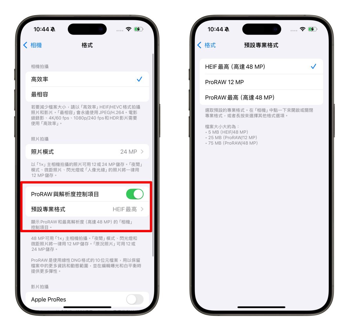 iOS iPhone 相機 相機設定 iPhone 相機設定