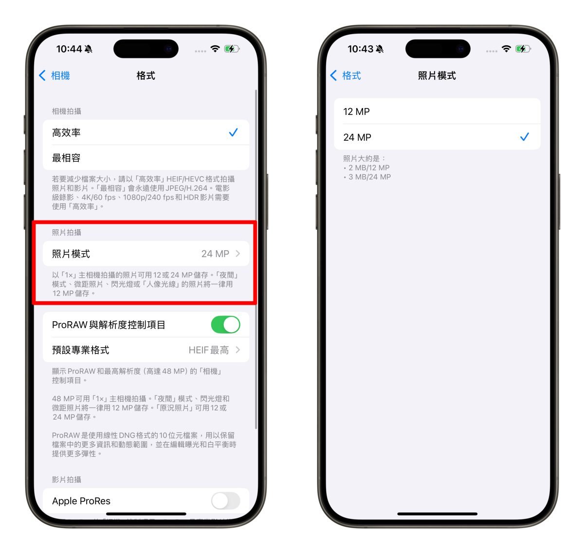 iOS iPhone 相機 相機設定 iPhone 相機設定