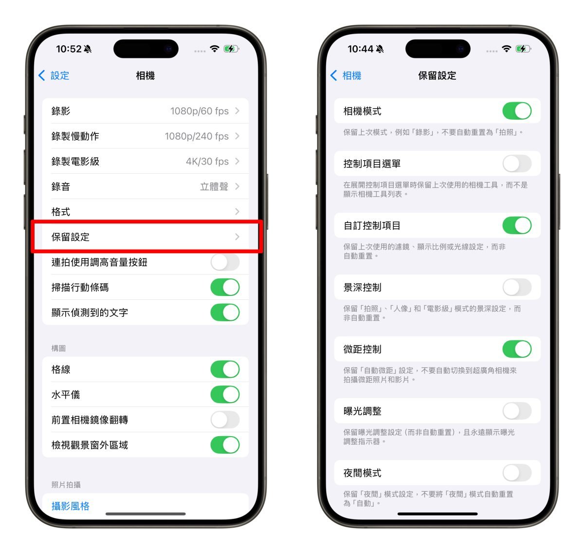 iOS iPhone 相機 相機設定 iPhone 相機設定