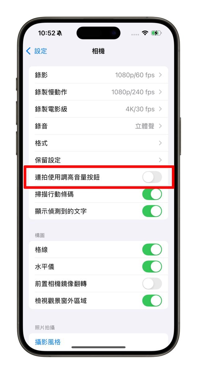 iOS iPhone 相機 相機設定 iPhone 相機設定