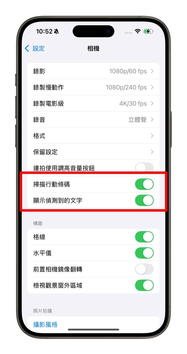 iOS iPhone 相機 相機設定 iPhone 相機設定