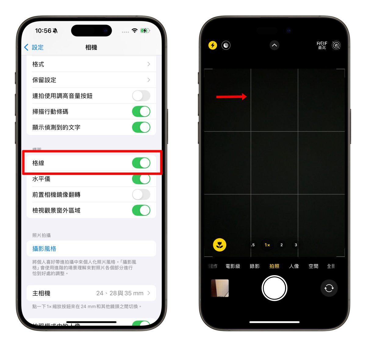 iOS iPhone 相機 相機設定 iPhone 相機設定