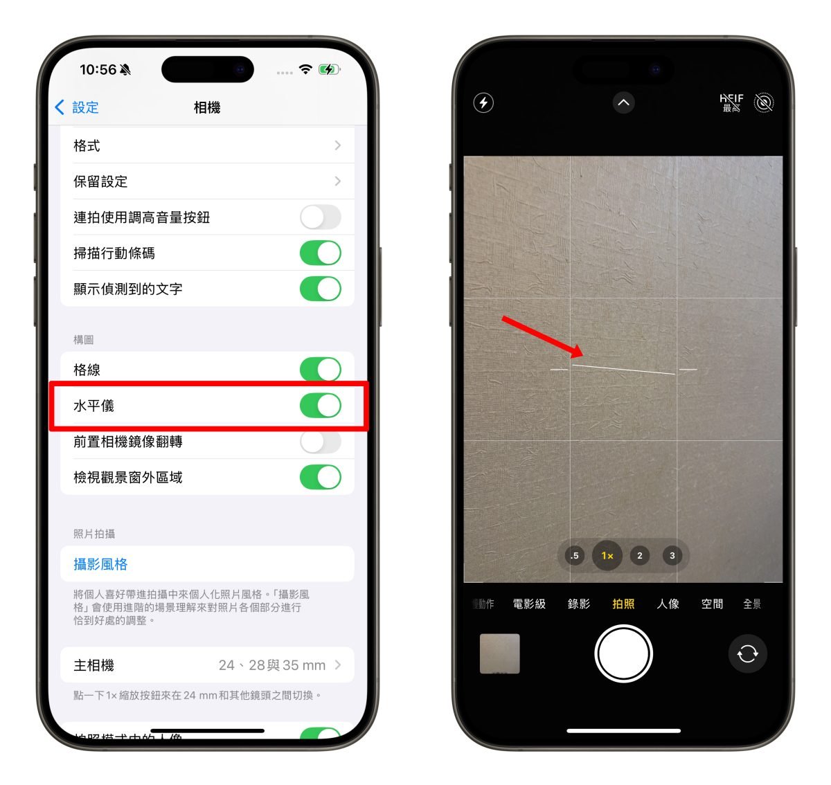 iOS iPhone 相機 相機設定 iPhone 相機設定