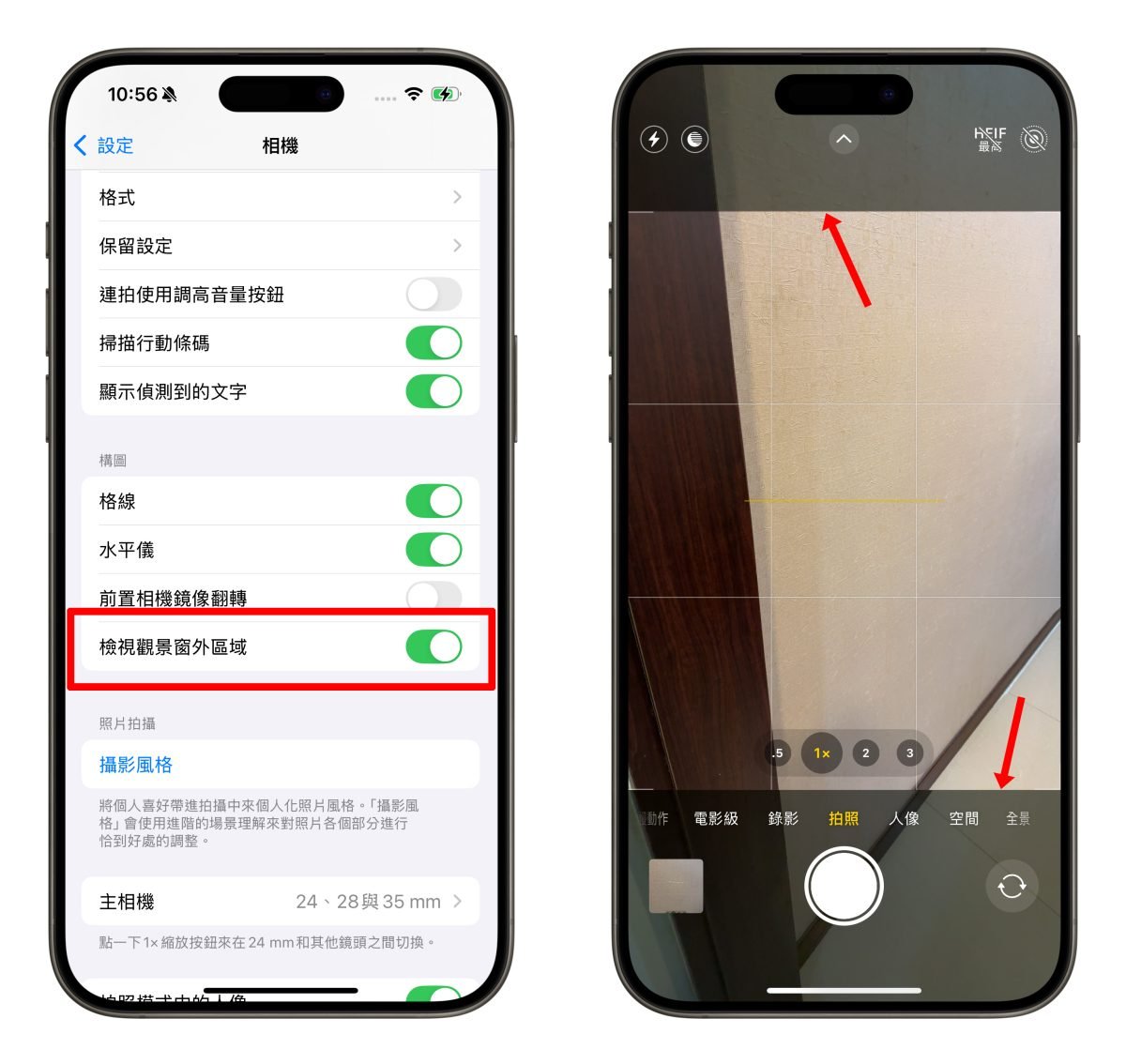 iOS iPhone 相機 相機設定 iPhone 相機設定