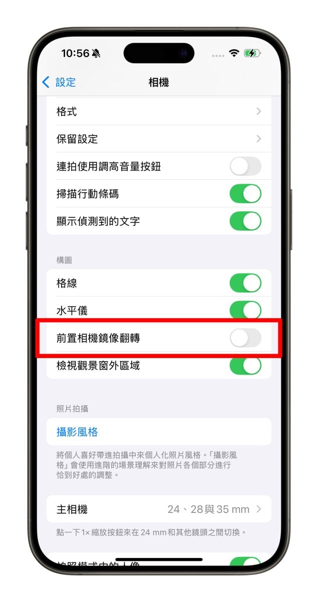 iOS iPhone 相機 相機設定 iPhone 相機設定