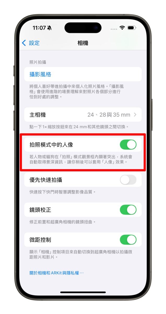 iOS iPhone 相機 相機設定 iPhone 相機設定