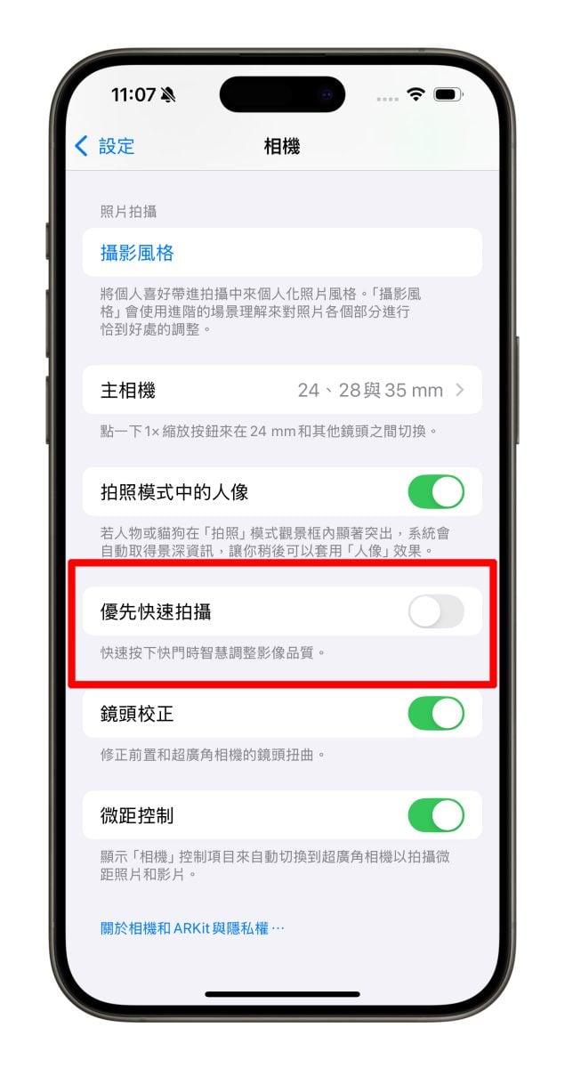 iOS iPhone 相機 相機設定 iPhone 相機設定